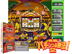 Jissen Pachinko Hisshouhou! 2 (J) [h1C] Cover